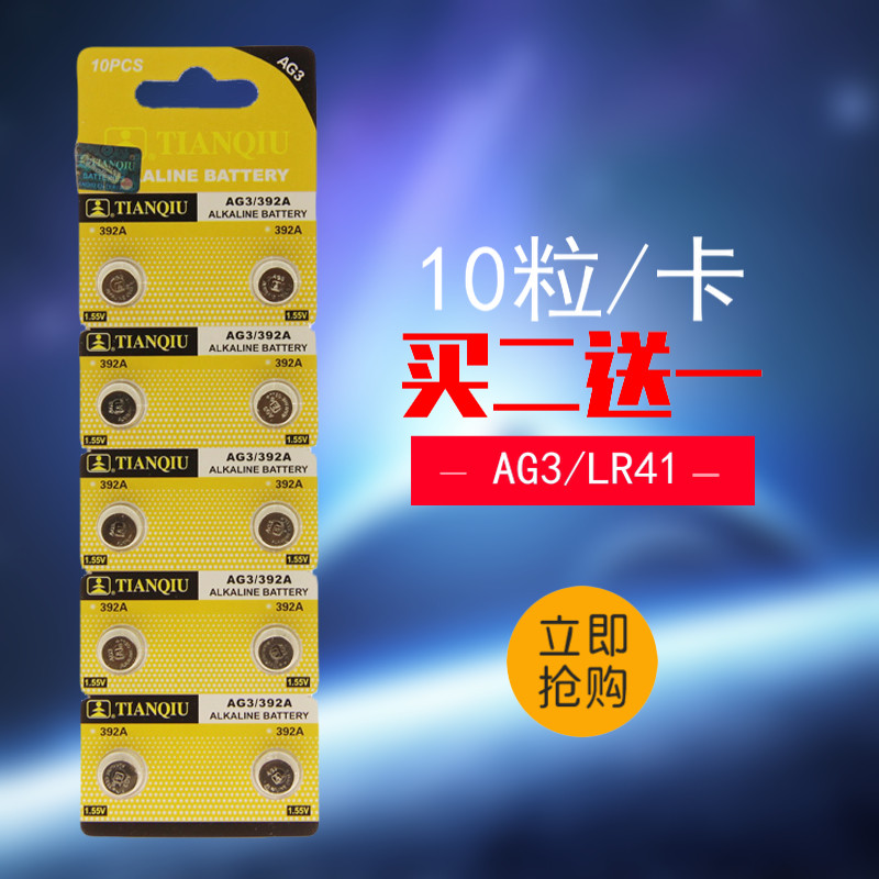 10 grain size A G 3 button BATTERY LR41 392A RW37 RW37 L736 V384 V3GA A312 PR41