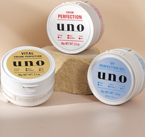 In stock~Japanese original uno mens special facial cream facial hydrating moisturizing oil control five-in-one cream anti-aging
