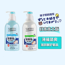 Japanese native Kao KAO SUCCESS Mens Shaving Foam Mint Refreshing Moisturizing Thick 250g