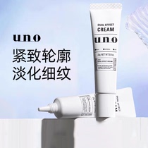 Japan UNO Mens Double Effect Essence Cream Moisturizing Moisturizing Skin Care and Firming Face 23g