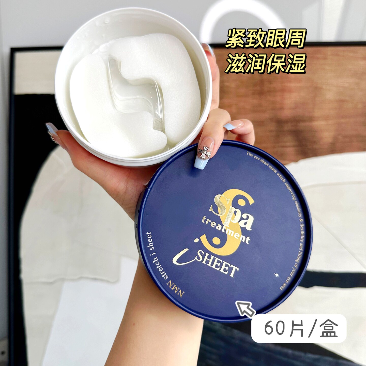 日本原装！spa treatment 蓝蛇毒眼膜眼贴60枚淡化细纹保湿紧致评价- 淘宝网