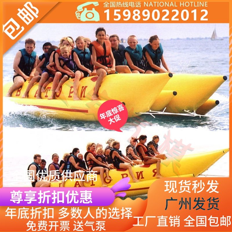 Inflatable water banana boat sea jet ski surf flying fish banana boat spinning top tow disc boat