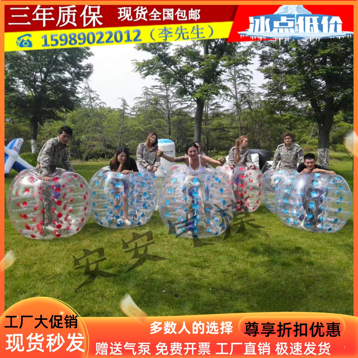 Inflatable bumper ball outdoor fun sports meeting props expansion equipment adult collision ball grass earth roller ball