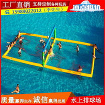 Inflatable water volleyball court foot ball door children throw basket frame offshore beach toy pleasure round combined equipment air die