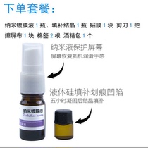 TV computer mobile phone screen scratch repair liquid coating dent scratch pit oleophobic layer to fill external screen scratches