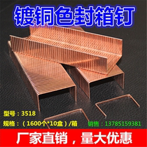 3518 3516 3515 2818 38253824 Copper plated galvanized carton sealing nail foot pneumatic sealing nail