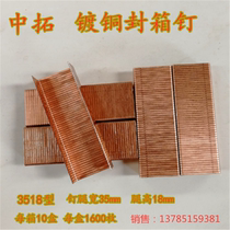 Sealing nail 3518 2818 3825 3516 3515 U-type nail sealing box for manual pedal special