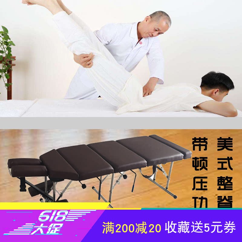 Reinforced American Professional Thomson Spell Bed Crystal Bone Sculpture Bed Diagnostic Bed