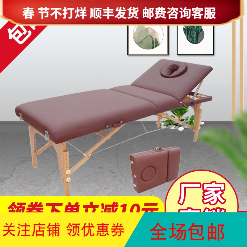 Solid Wood Beauty Bed Beauty Institute Special Folding Fold Portable Original Point Massage Bed Physiotherapy Pushup Medical Diagnosis Bed