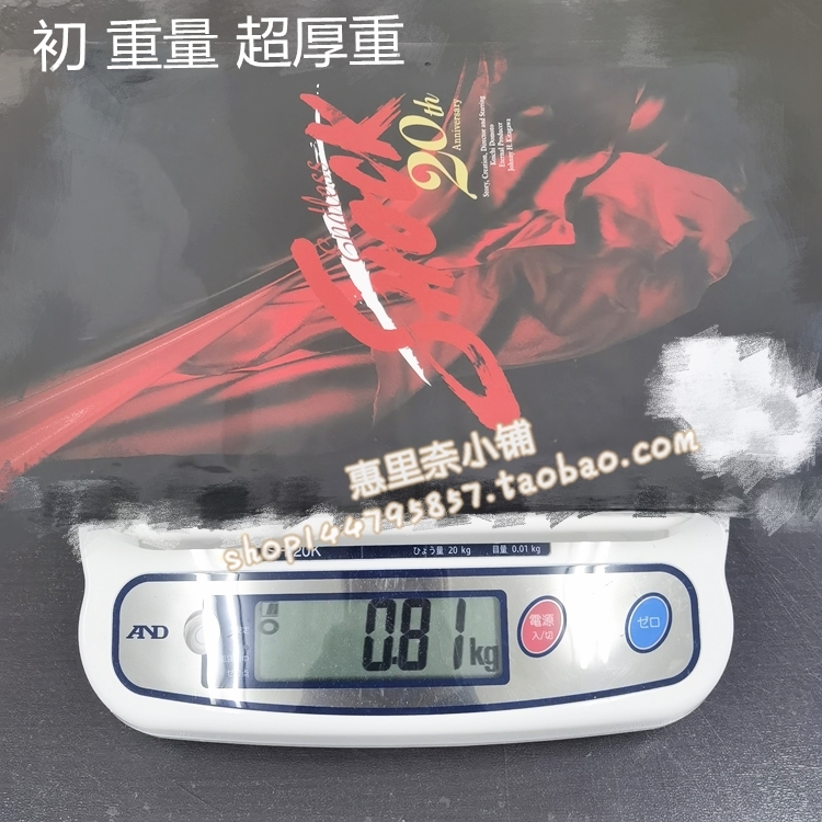 全款堂本光一Endless SHOCK 20th ES 20周年纪念周边盒子-Taobao