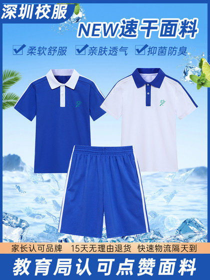 深圳校服裤子中小学生夏装男女薄款运动校裤夏季速干短袖短裤套装