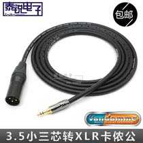 British Van Den Beauty Van Damme silver plated 3 5 turn Lennon public 3 5mm to turn XLR Mother mic audio line