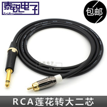 Canon Beauty Hair Burning Grade Large Dime Core Transfer Lotus Audio Line 6 5 Turns RCA Power Amplifier Signal Line Tuning Bench Line