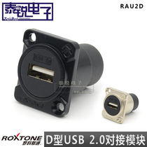 ROXTONE D-type USB module RAU2D panel wall plug-in mounting USB 2 0 Double pass free of welding straight socket