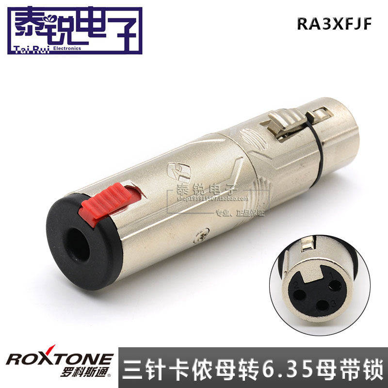 Rocostone RA3XFJF Three Core Cannon Mother to turn 6 35mm Large three-core mother XLR mother turn TRS mother with lock