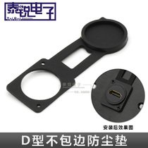 D-type dust cover speaker power HDMI network audio-video waterproof rubber mat sheet