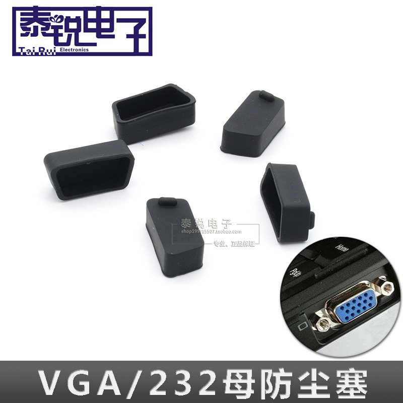 Notebook VGA graphics card interface dust - resistant plug PC TV universal HDB15 mother DB9 mother dust cover