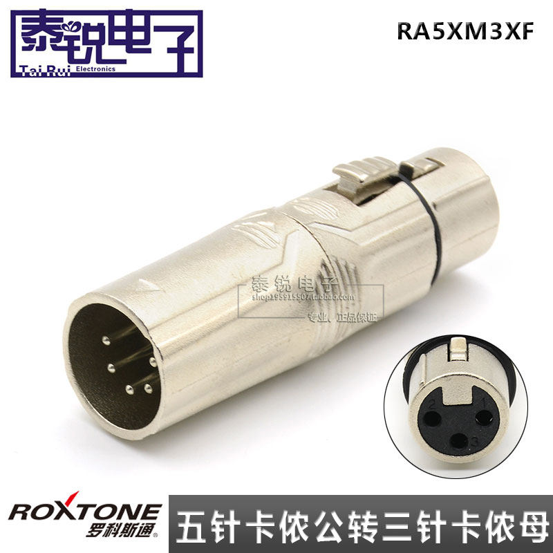 ROXTONE RA5XM3XF Five-core Lennon revolution Three-core Cannon Mother XLR to the mother DMX signal conversion head
