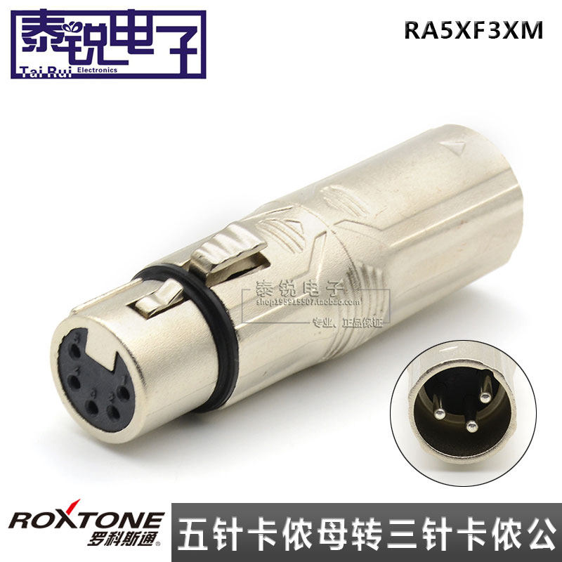 Rocostone RA5XF3XM three-core Cannon revolution with five core Cannon Mother light DMX512 signal conversion head