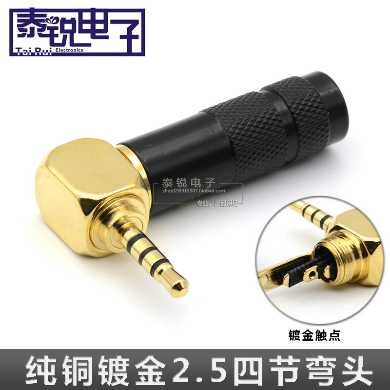 Budweiwei 2 5mm Audio Welding Head Phone Headphone Plug 2 5 Plug Four Knuckle Elbow Balance Plug