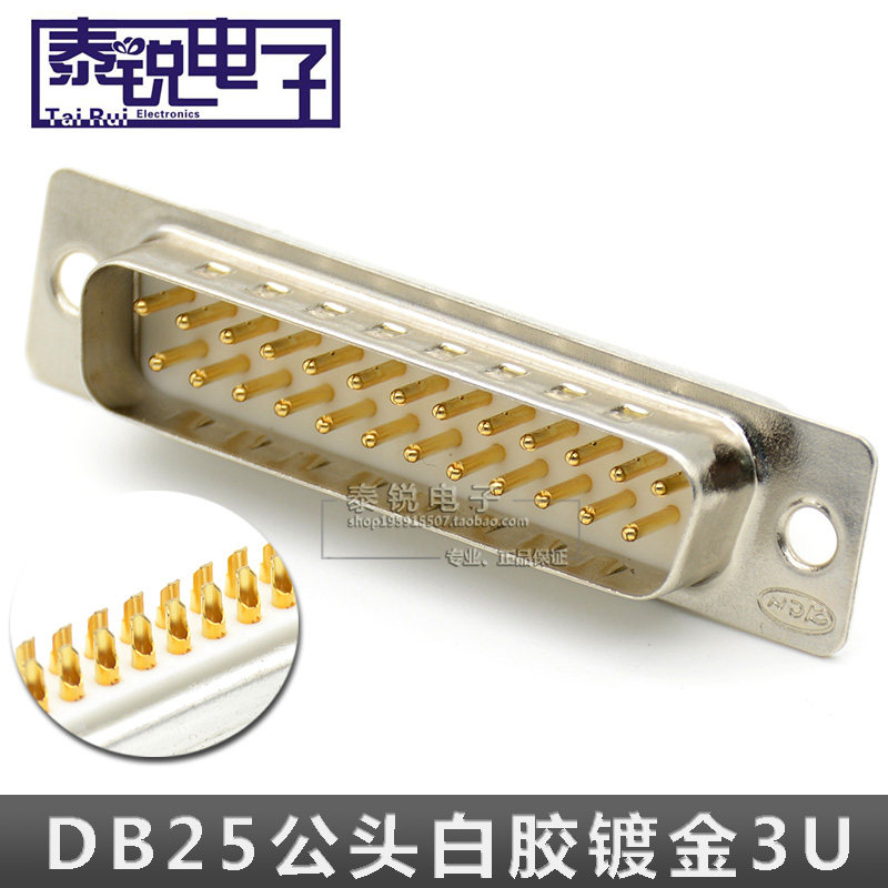 3U 3U gilded DB25 pin male head D-Sub connector welding wire type parallel port RS232 two rows of white glued plug
