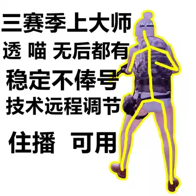 Jedi survival PUBGusb chip macro pressure gun intelligent no back seat hardware auxiliary anchor eating chicken live broadcast dedicated a