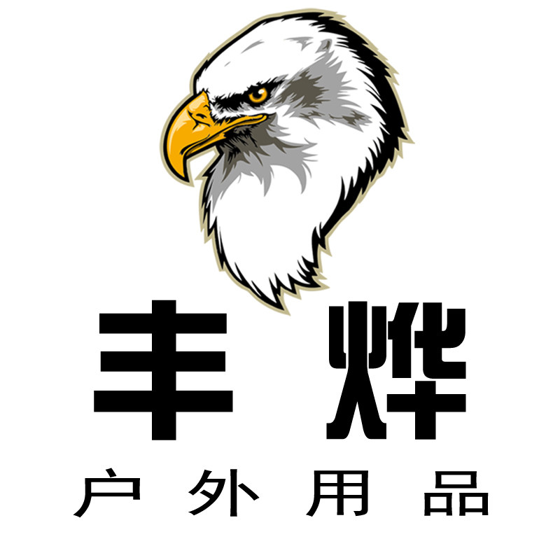 丰烨户外用品的LOGO