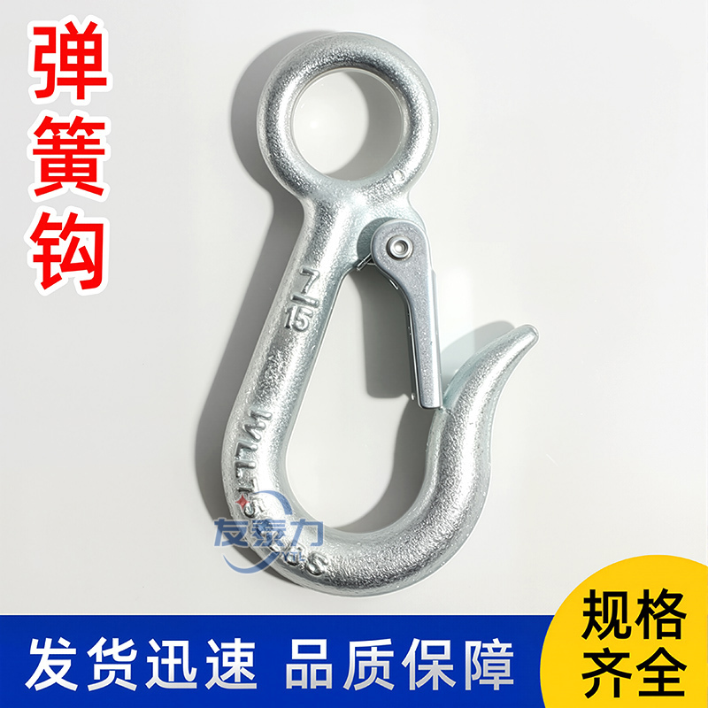 High-Quality Spring Hook 750/1000 Lbs Lifting Thin Hook Large Opening Hook Eye Hook Pulley Hook Rigging Hook