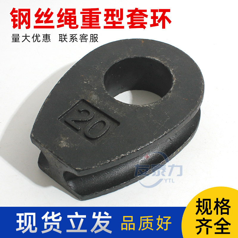 重型铸钢套环 国标GB/T5974.2吊装配件 鸡心环三角吊环工程用