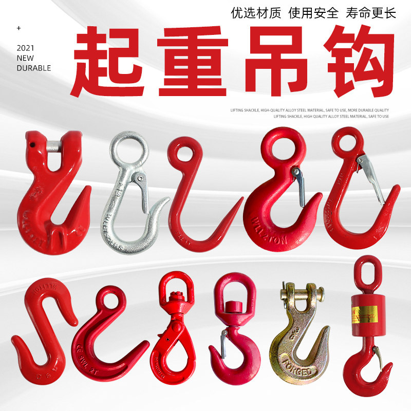 钩子起重吊钩挂钩起重吊索具吊车大开口吊环钢管钩永年旋转吊勾子