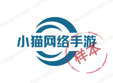 小猫网络手游