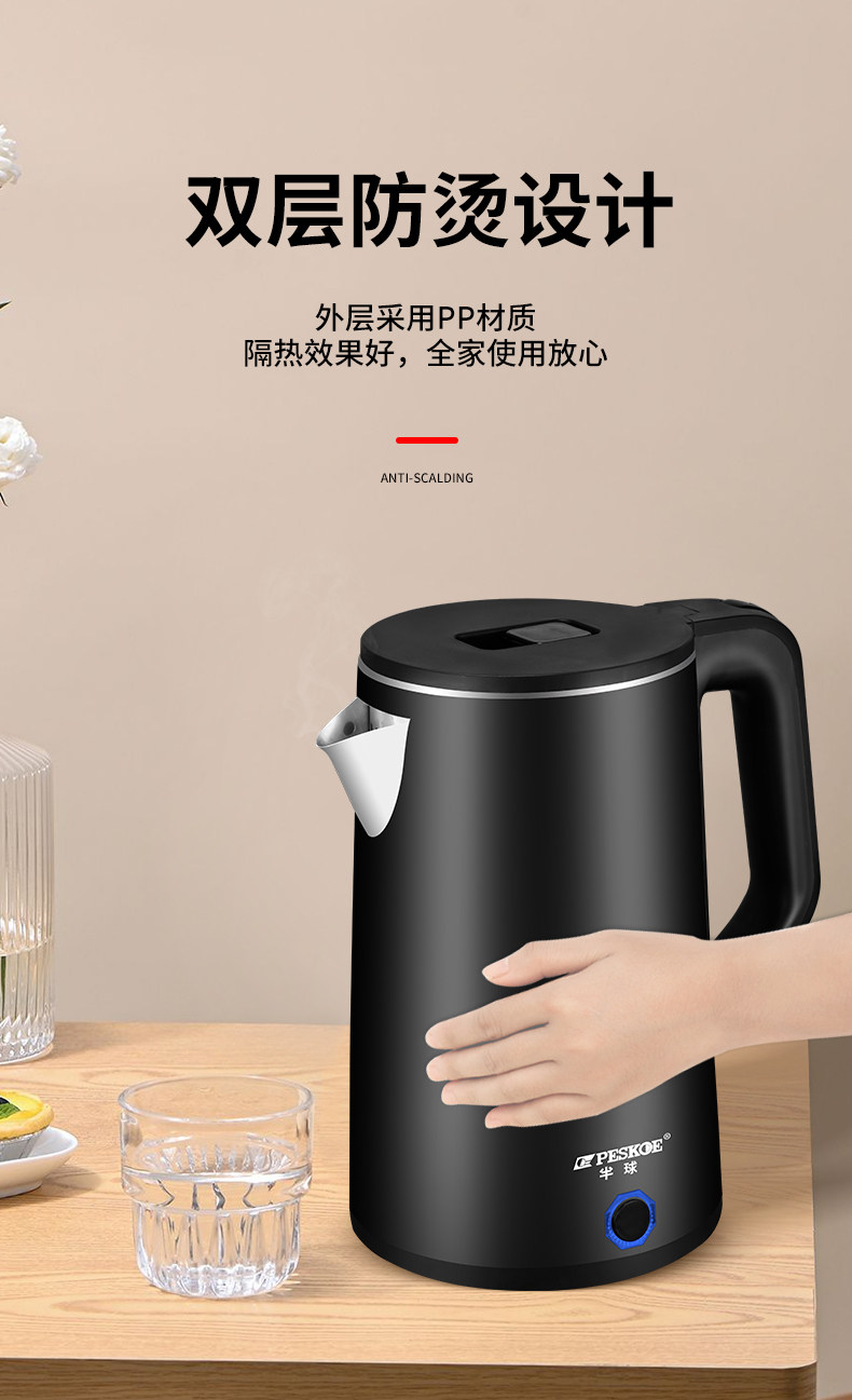 半球 电热水壶家用保温双层防烫3L容量 图7