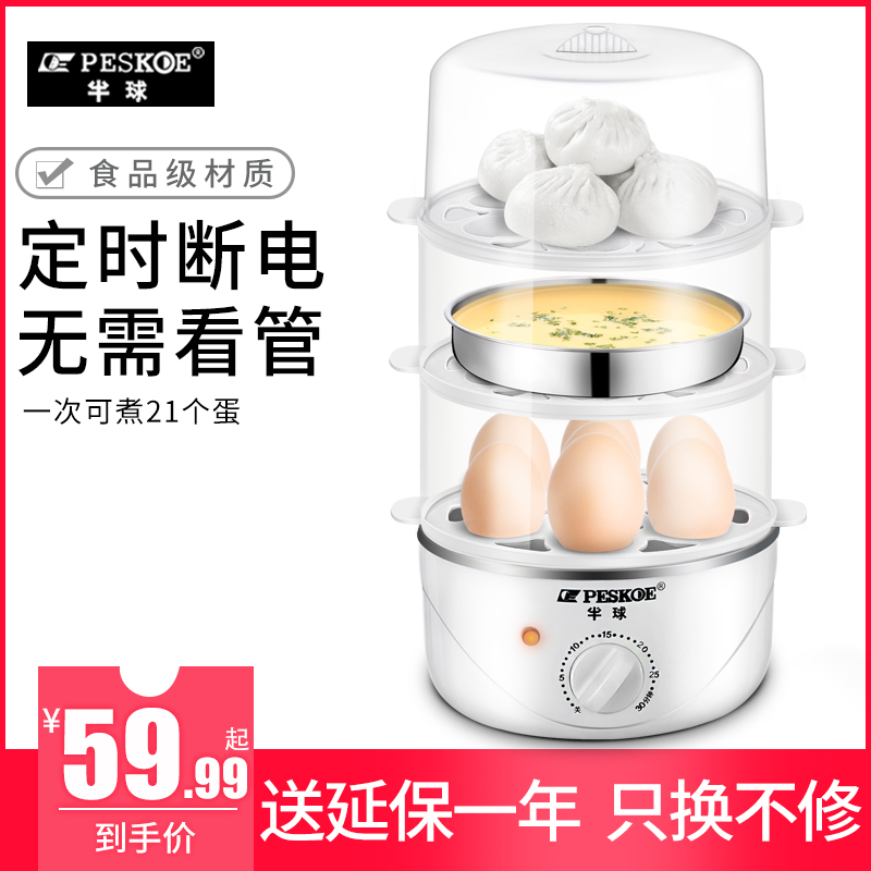 Hemisphere Boiled Egg automatic power-off Small Home Steamed Egg Machine Timed Multifunction Steamed Egg-Dormitory Breakfast deviner