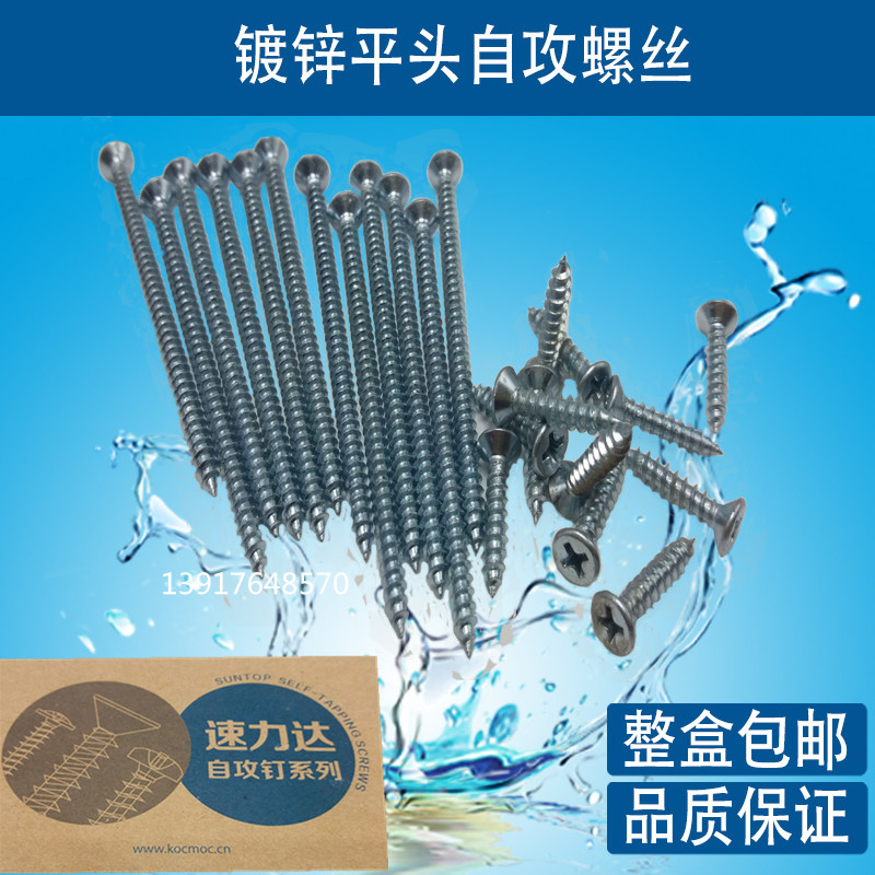 Speed lida galvanized flat head self-tapping screw flat-head self-tapping nail-flat wood screw M5 series