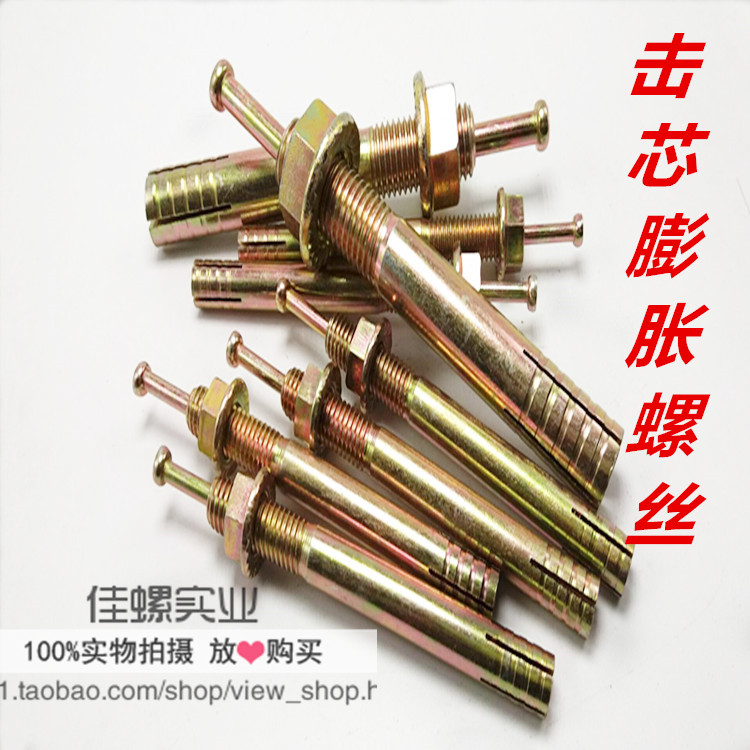 Blow-core expansion screw lifter puffy hammer blow-type gecko with a puffy and pounding knockout type M14