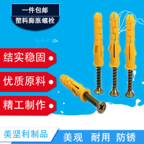 Meijianli screw-in plastic rubber plug small yellow croaker plastic expansion tube extended expansion screw M6M8M10