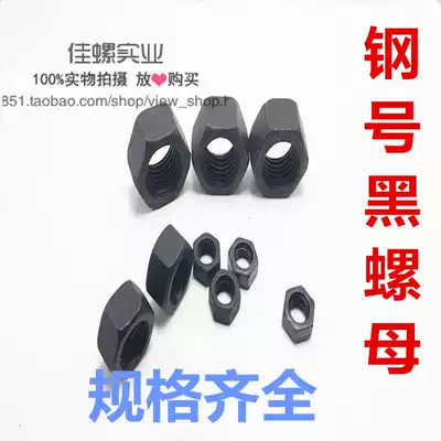High quality promotion 88 grade high strength hexagon nut 8 grade nut machine manufacturing national standard blackened large extra large