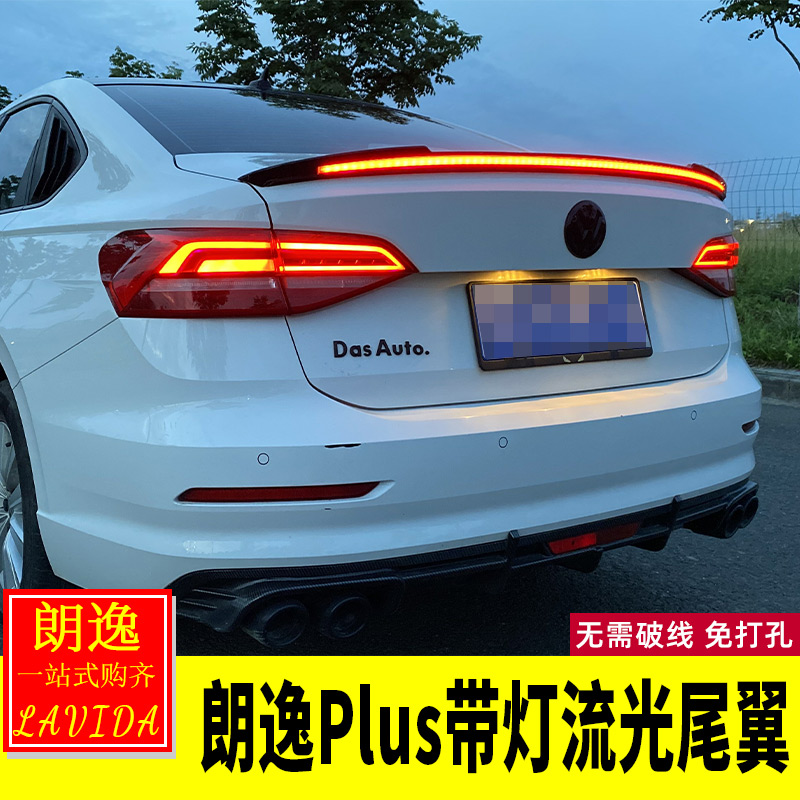 Dedicated to the Fox 18-21 Longcomfort plus retrofit with light tail with lamp PV tail LED pressing tail