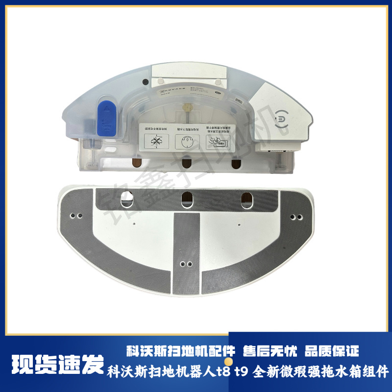 Ecovacs Sweeping Robot T8.T9 Series Powerful Mopping Water Tank, Original Brand New with Slight Imperfections