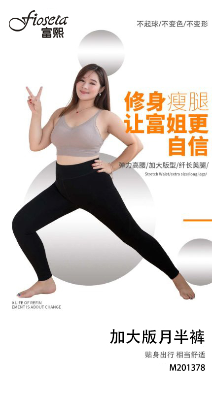  Fuxi Shu share Thickened Month Semi Pants Socks Plus Fat Stomachon Pants 201378-Taobao