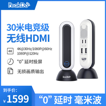 PeakDo 4K Ultra HD Millimeter wave wireless screen projector Home conference room TV Mobile phone Computer HDM
