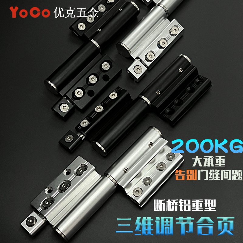 (Thickened) heavy broken bridge aluminum European Label trough wide tank flush with hidden frame flat frame bearing door hinge hinge-Taobao