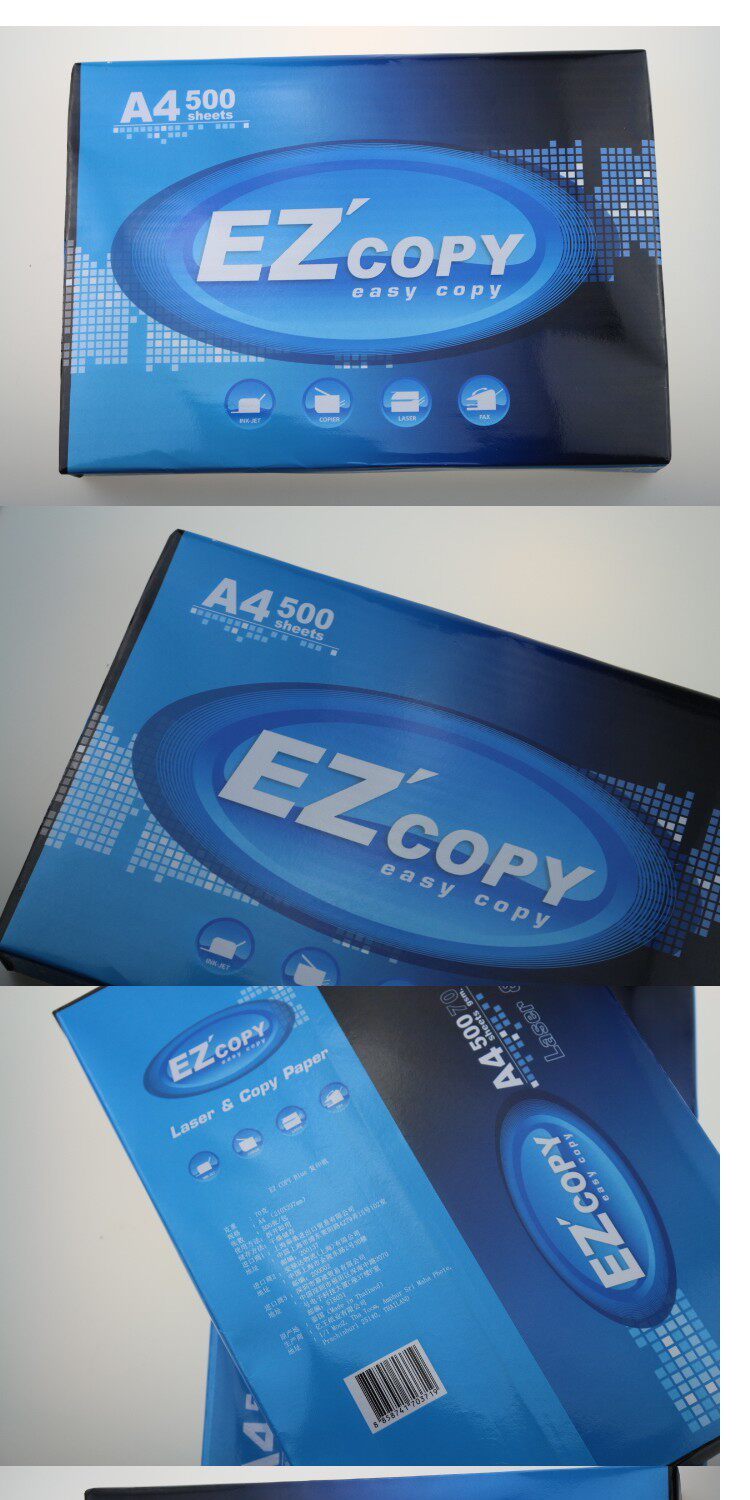 Бумага цветная для принтера ez copy 复印纸 a4 70克 泰国进口打印 复印纸 白纸江浙沪皖包邮