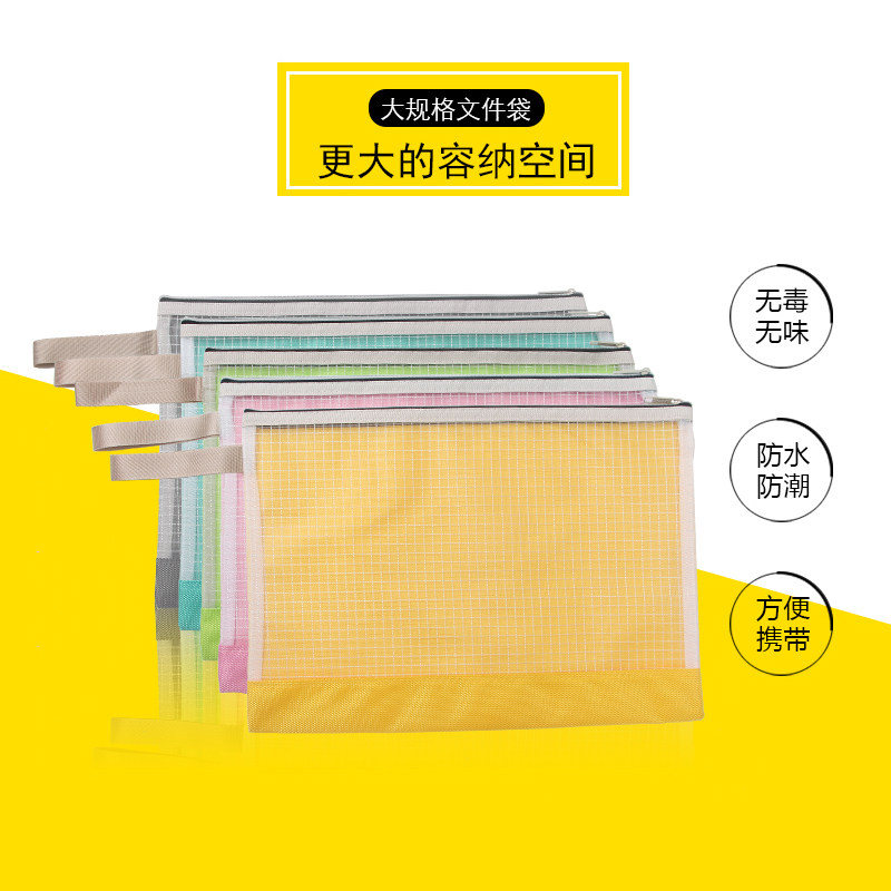 正品毅力达03文件袋 网格袋 拉链袋透明资料袋学生试卷收纳袋