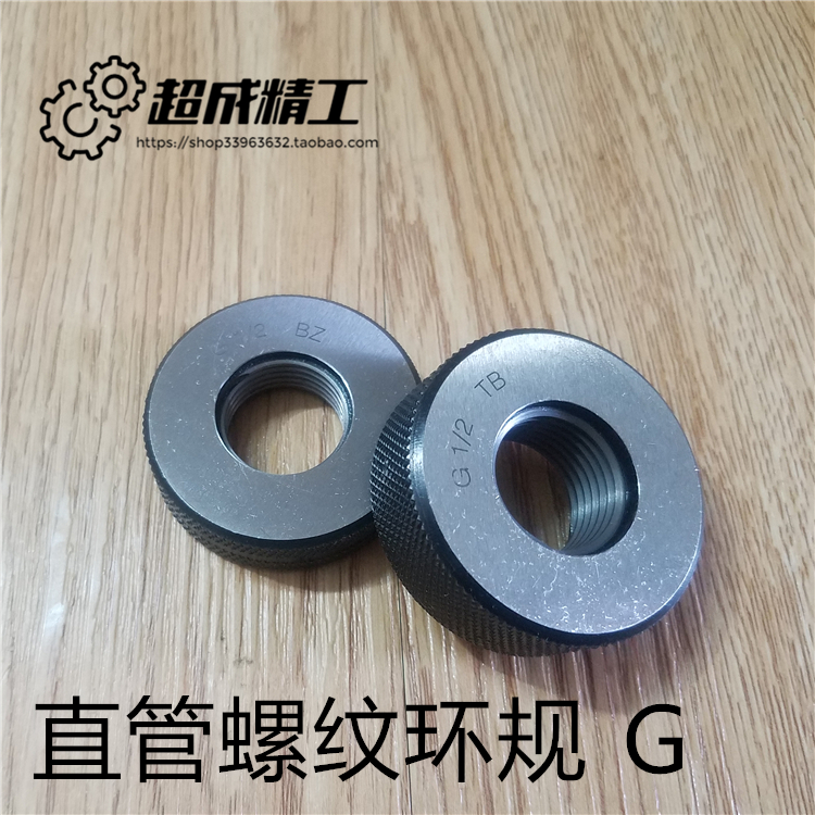 Inch Straight Pipe Thread ring gauge G cylindrical pipe gauge pipe thread ring gauge G1 4 G3 8 G1 2