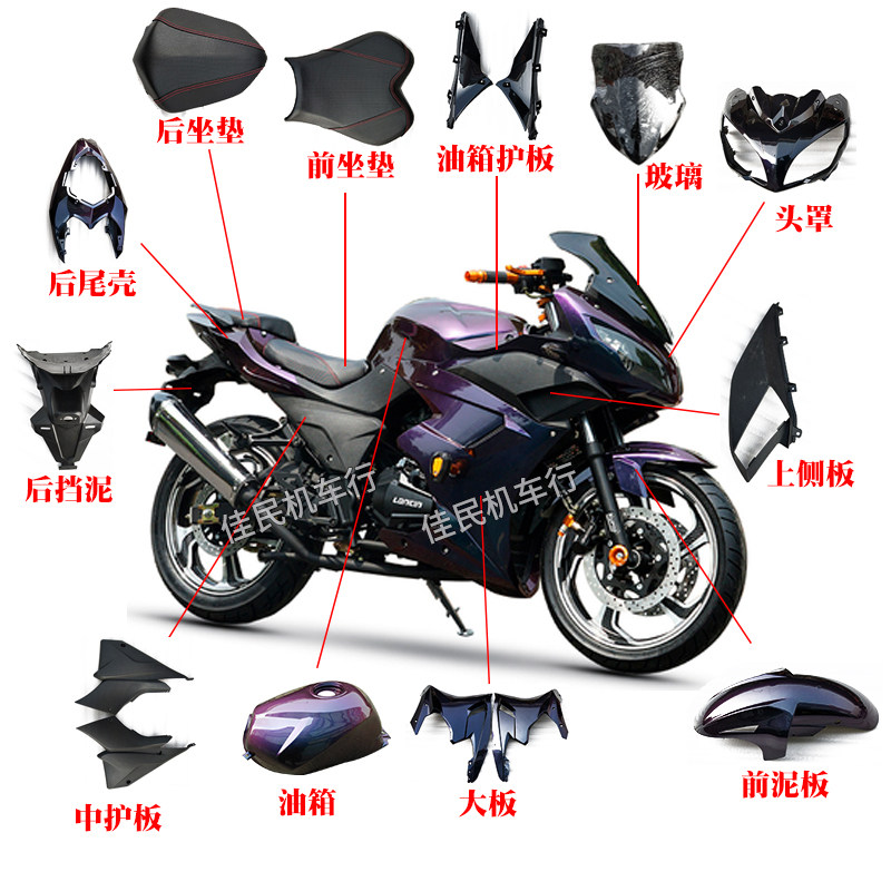 Horizon shell R1R2 second generation S GT little ninja Northern Lights plastic parts sports car shell motorcycle parts