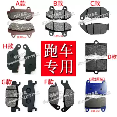 Road Race Little Ninja Locomotive Brake Pieces Accessories Horizon GT Northern Lights Sports Car Front and Rear Callipers Friction Leather