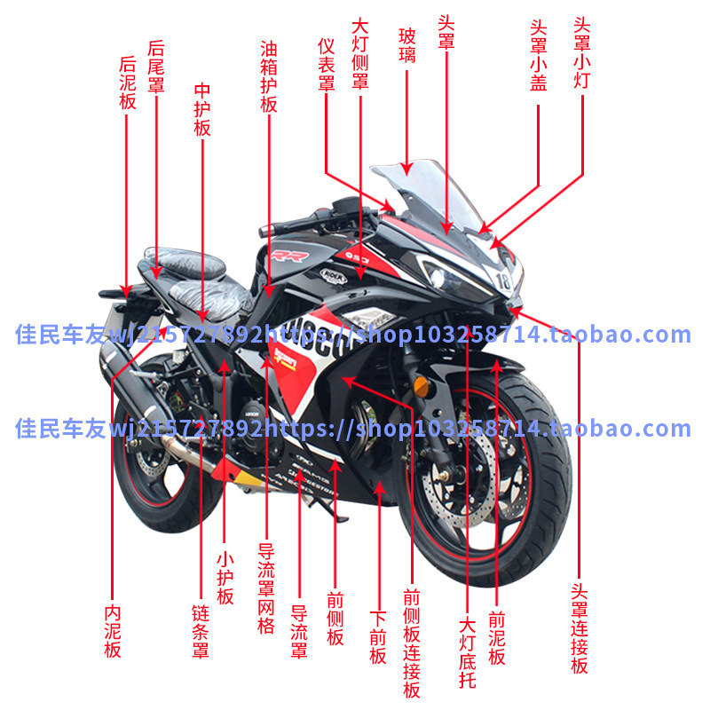 Pengcheng 200 sports car Country four EFI V6 Moto3 imitation race horizon phantom 350 locomotive full car shell accessories