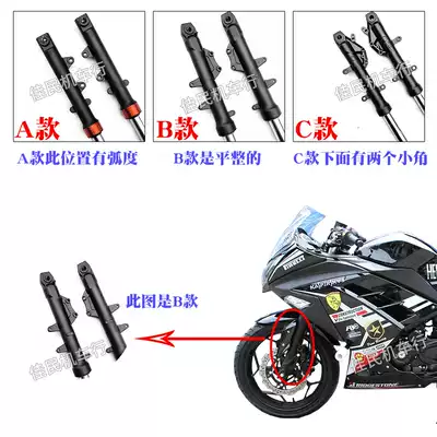 Little Ninja shock absorber Horizon Samsung double disc brake front fork V6 Owl wind 9 Baodiao motorcycle sports car accessories