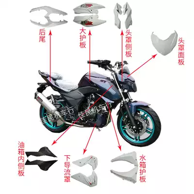 Horizon imitation race three generations motorcycle Red Rabbit horse 250 golden 350cc small wasp N3 whole car plastic shell accessories